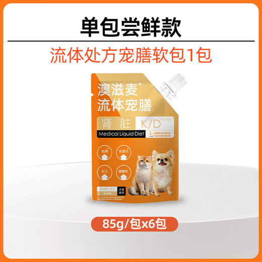 Aozimai fluid prescription soft pack wet food nutrition for cats and dogs, post-surgery conditioning for liver, gallbladder and pancreas, low-fat kidney stones, urine and gastrointestinal conditioning, kidney (for cats and dogs) 6 bags, one week's supply