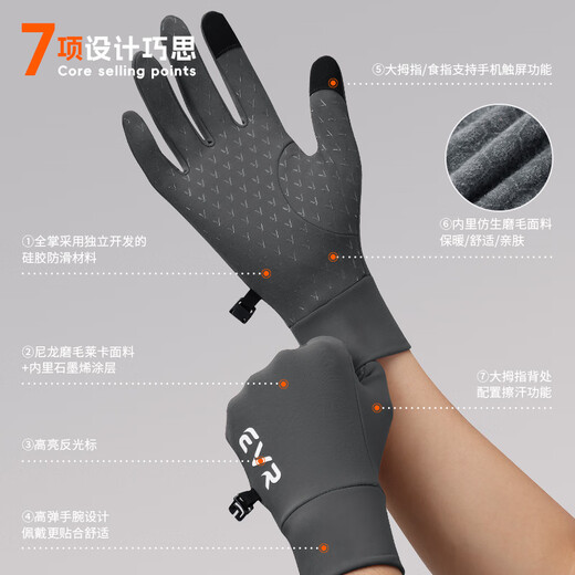 EVR cycling long finger gloves for men and women in autumn and winter fleece graphene warm road bicycle outdoor skiing explore dark gray-graphene fleece-non-slip-touch screen L