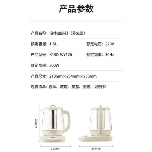 Joyoung Health Pot 1.5L Large Capacity Intelligent Tea Maker Maternal and Infant Grade Material Flower Teapot Home Office Multifunctional Tea Kettle Kettle with Filter K15D-WY126 Small Bubble Health Pot 1.5L