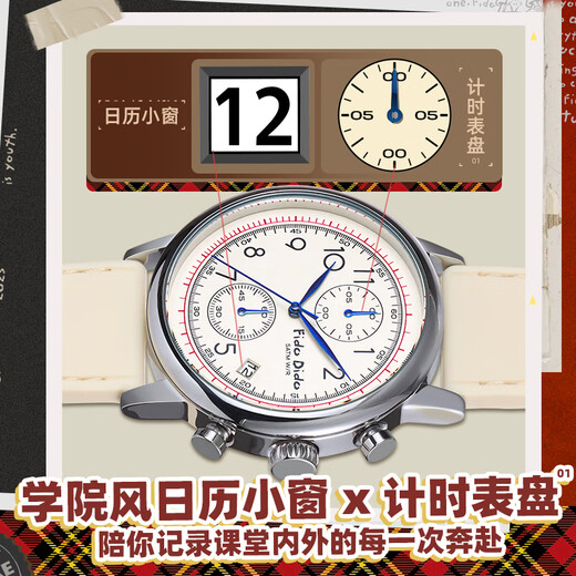 FIDO DIDO student watch female junior high school exam dedicated college gift quartz watch male Qixi boy FD2357-SP14