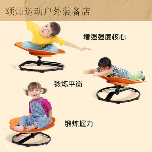 Children's rotation sense integration training chair vestibular balance seat toy swivel chair rotation sense integration training equipment round blue
