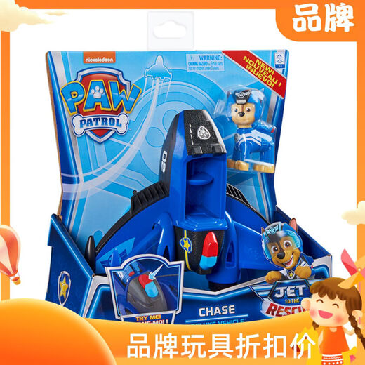 Shantoulin Village toy high-altitude jet series Wangwang team toys plane racing children's gift High-altitude jet 16797