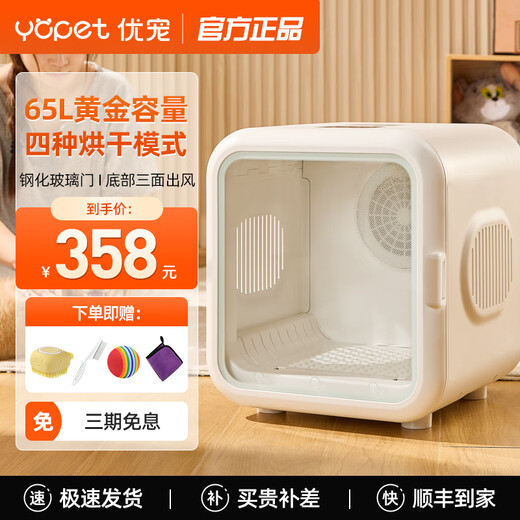 Youpet dryer, cat drying box, dog bathing and drying box, British short ragdoll, Bichon blow drying, small and medium-sized S7- bottom 3-side air outlet + 1000w power standard model 1000W