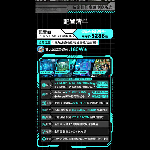 Jinhetian Intel's full range of 14th generation 24-core i9 14900KF/i7 14700KF+NVIDIA RTX4070Ti/RTX4060Ti desktop computer design game AI host configuration four 16-core 14th generation Core i7+RTX4070Ti