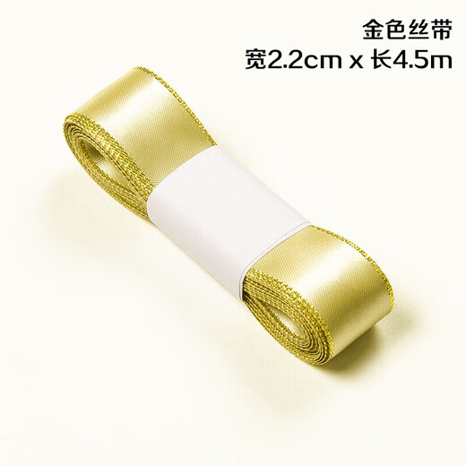 DOROCH ribbon ribbon 4.5 meters gift wrapping paper tie cake Christmas Thanksgiving braided champagne gold