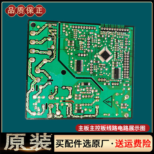 适用美的对开门电冰箱主控板主板电脑电源板压缩机变频驱动板配件 香槟色 15844-BP-DP主控