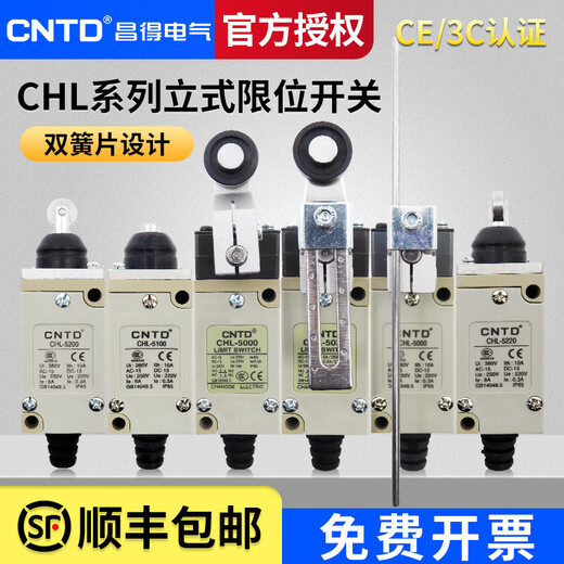 CNTD limit microswitch CHL series 5000 to 5381 is suitable for industrial equipment CHL-5100