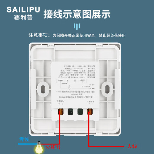 SAILiPU 86 type concealed sound and light control plus human body induction switch 220V infrared sound control two-in-one delay induction panel high power with adjustment second line 300W