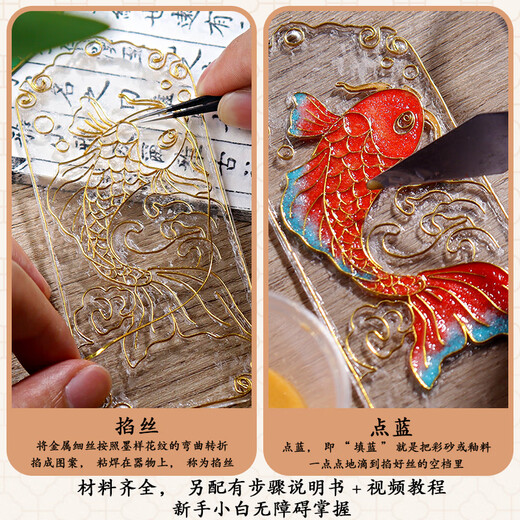 三栖虎掐丝珐瑯diy手工书签材料景泰蓝中国非遗文化珐瑯画 画活动掐丝礼 国庆系列-鼎盛中华【含全套工具】 JRT17062