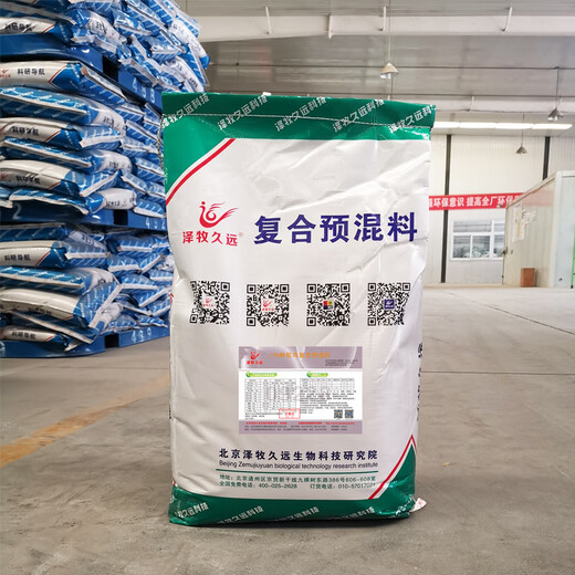 Zemu Jiuyuan premixed feed for small ostrich fattening ostrich species ostrich feed with sufficient nutrition and good quality 5% small ostrich feed (50Jin Jin equals 0.5kg _ bag with 1000Jin Jin equals 0.5kg concentrate)