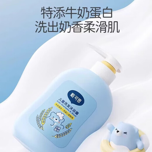 Dai Kesi children's shower gel shampoo two-in-one baby shampoo and shower gel special care set children's shampoo and shower 500ml