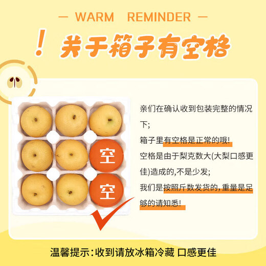Jingxiansheng Shandong Laiyang Qiuyue Pear Net weight 8Jin Jin is equal to 0.5kg Single fruit 300g+ Self-operated fruit Straight from the source