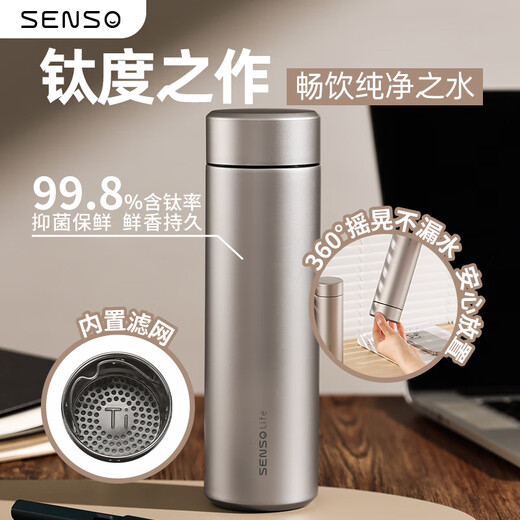 SENSO Business Titanium Cup 99% Internal and External Pure Titanium Insulation Cup Tea Water Separation Pure Titanium Insulation Hot and Cold 380ml