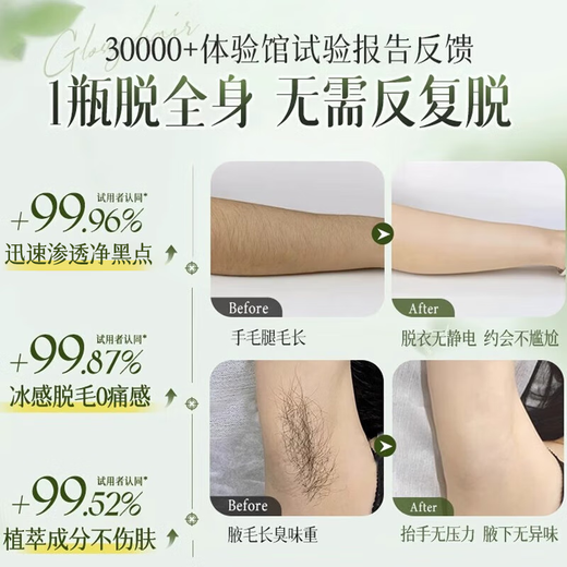 Qingling hair removal cream, private parts, armpits, leg hair, hand hair, chest hair, anus, beard, foot hair, body hair, men and women, universal, Donglai Confidential delivery, hair removal cream 250g + shaving board 250g/bottle