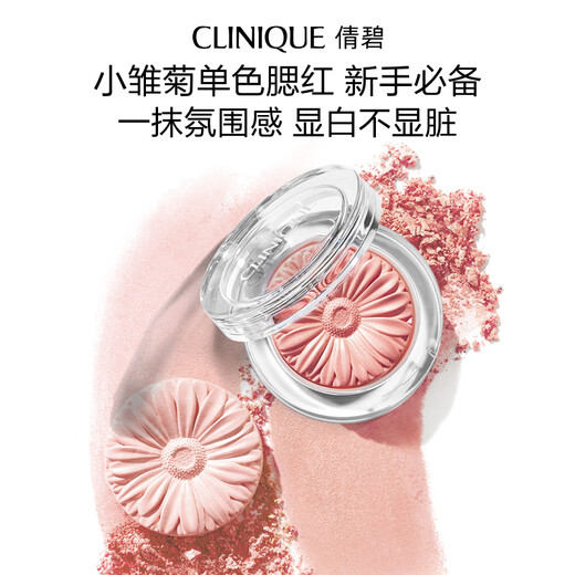 Clinique Daisy Single Color Blush 19#3.5g Peach Powder Makeup Cosmetics Birthday Gift for Girlfriend