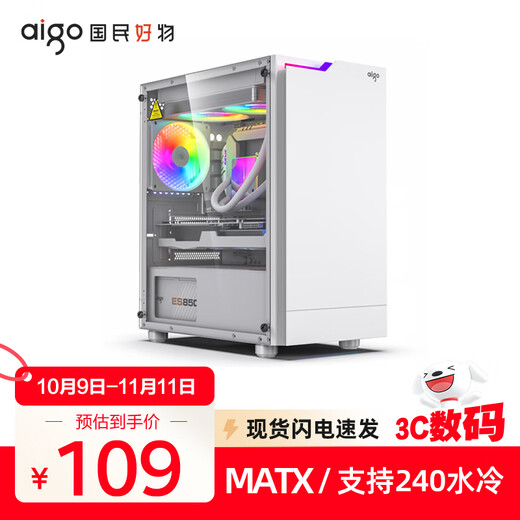 爱国者JV13 MATX侧透亚克力240水冷台式主机台式机电脑机箱 白色（32CM显卡限长）