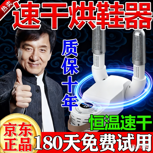 Xiaomi Xiaoai Smart Shoe Dryer Fully Automatic Shoe Dryer Deodorizing and Sterilizing Household Shoe Warming Device Wet and Dry White