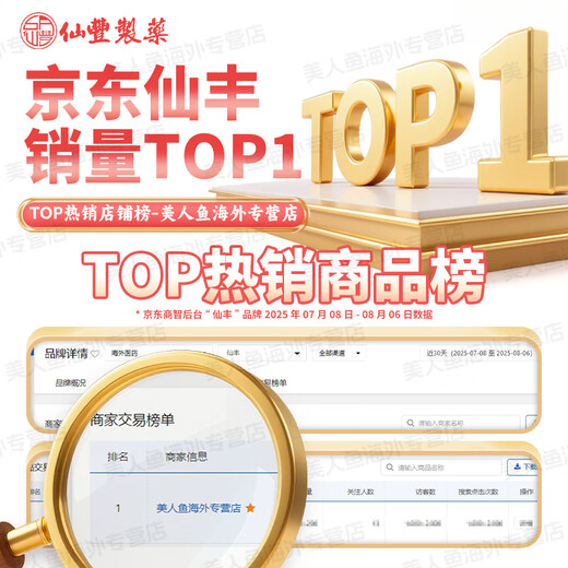 Jingdong Express Xianfeng Authorized Taiwan SF Xianfeng Compound Chinese Medicine 200g Concentrated Powder Granules Teacher Ni Haixia recommends scientific non-decoction and easy-to-take Chinese patent medicine original imported genuine Jisheng Shenqi Pills E102