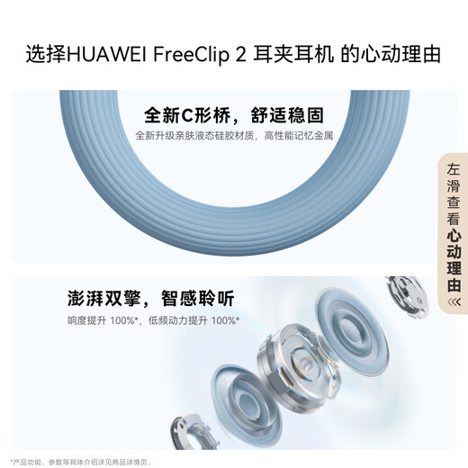 Huawei FreeClip 2 ear clip headphones, denim blue, open wireless Bluetooth headphones, new C-shaped bridge, comfortable and stable/surging dual-power