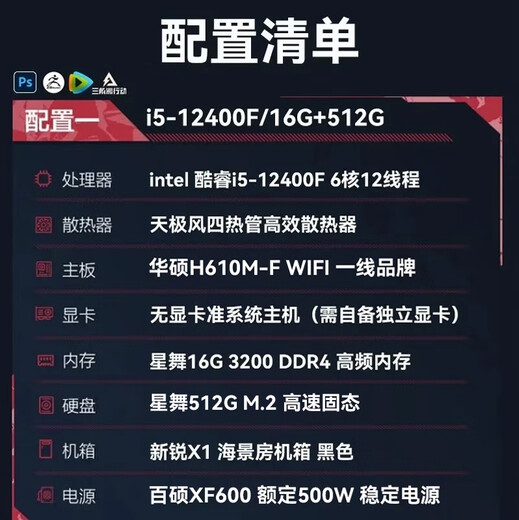 ASUS i5 12400F/13400F/14600KF/RTX3050 game barebones pure white desktop computer host/DIY assembly machine without graphics card ASUS family bucket 1.i5 12400F/no graphics card/16G/512G