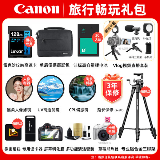 Canon EOS R50 small and convenient mirrorless digital camera 4K Vlog HD video home travel beauty camera 18-45mm set black travel fun set