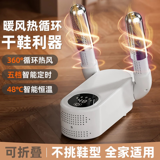 Caiyang Drying Two Pairs of Wet and Dry Shoes and Socks Dryer Winter Rainy Season Wet Shoes Quick Drying Shoes Drying Shoes Deodorizing X1P Double Arm Shoe Dryer No Telescopic No Activated Carbon