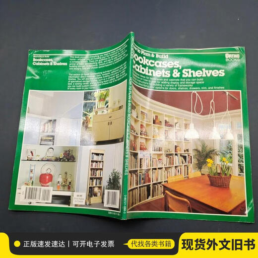 how to plan build bookcases不详