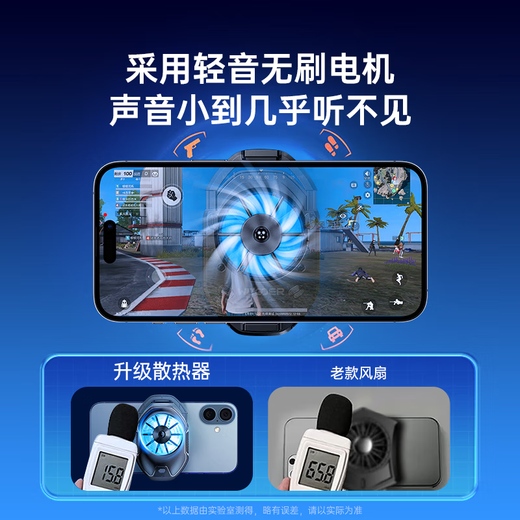智国者【无需插线丨八时续航】手机散热器无线背夹式内置电池充电直播风扇风冷游戏降温适用苹果华为华硕