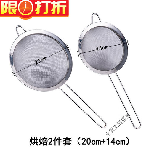 Enshousu stainless steel colander, soy milk filter, juice sesame sieve, household kitchen noodle scoop, ultra-fine Chinese medicine flour sieve, ordinary density 40 mesh 3.9CM, one colander