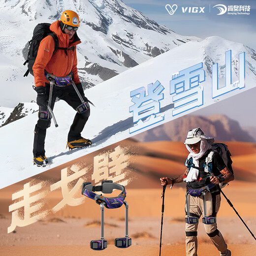 VIGX运动助力机器人π plus智能登山助力外骨骼（身高M码+腰围M码）