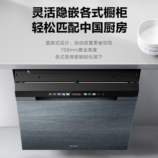 Haier W30Max flagship version 17 sets + 3 layers large capacity W30PRO upgraded model household disinfection and drying fully automatic built-in dishwasher intelligent partition washing 168h net storage independent layer washing EYBW17586GGU1 Galaxy Gray
