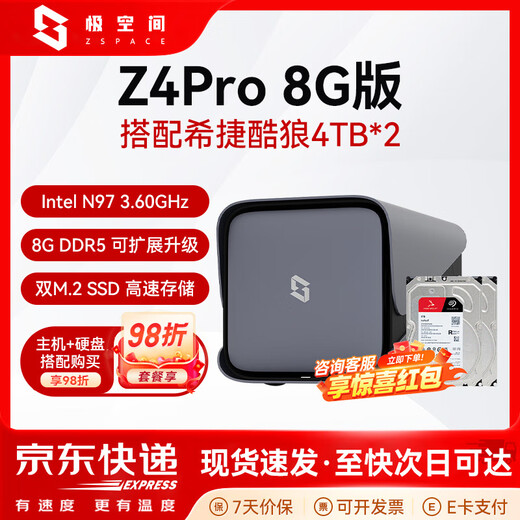 Extremespace Z4Pro 8G version nas private cloud home network storage server four-bay Gigabit network port entertainment enterprise office home cloud server hard drive box Z4Pro 8G with Seagate Coolwolf 4T*2 genuine equipment warranty two years hard drive three years