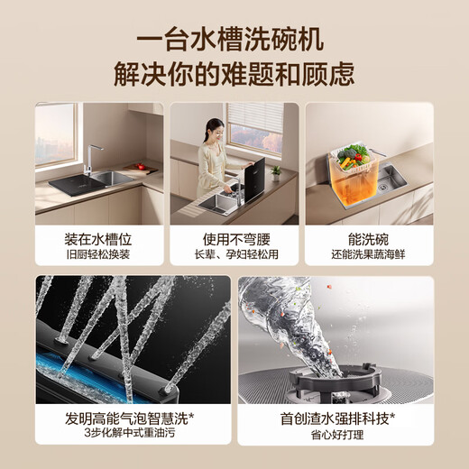 FOTILE dishwasher JBSD2T-02-M1 sink type household three-in-one fully automatic stainless steel steam sterilization circulation hot air drying seafood fruit and vegetable sink dishwasher 02-M1L (dishwasher on the left)