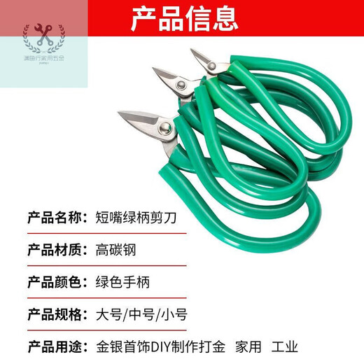 LNGA LANDGRE scissors, short beak, short head, small scissors, industrial-grade jewelry scissors, household scissors, iron scissors, wire scissors, hardware electrician scissors, German extra hard manganese steel, small size 1 - extra labor-saving