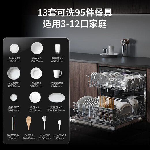 FamilyMart 13 sets of built-in large-capacity dishwashers for home use, fully automatic hot air drying, first-class water-effective UV ultraviolet sterilization, 13 sets of independent drying + 25000Pa pressure washing, built-in black