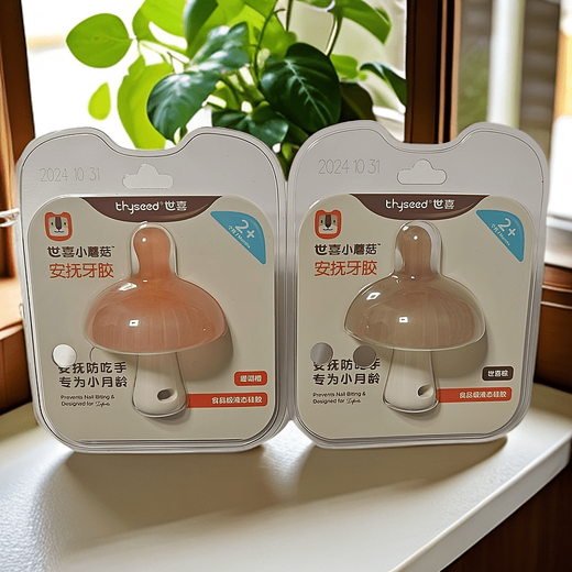 Puppy Begg baby teether molar stick baby teether 345 6 months and above toys teething period boiled food silicone Shixi small mushroom teether (coral orange)_free storage box