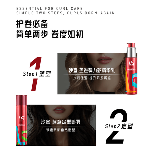Sassoon (VS) Volume Repairing Elastin Elastic Lotion 100ml Curly Hair Styling Care Conditioner Leave-in Conditioner Moisturizing Essence 2 bottles more cost-effective Elastin 100ml 2 bottles