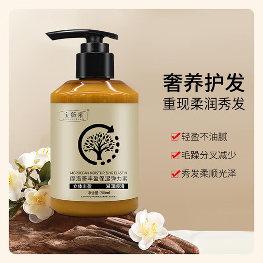 Moroccan moisturizing elastin for curly hair. Special fluffy hair care elastin. Moisturizing Moroccan elastin*2