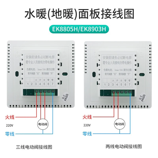 ELECALL universal water and floor heating control panel smart thermostat home button type water and floor heating EK8805H-W white