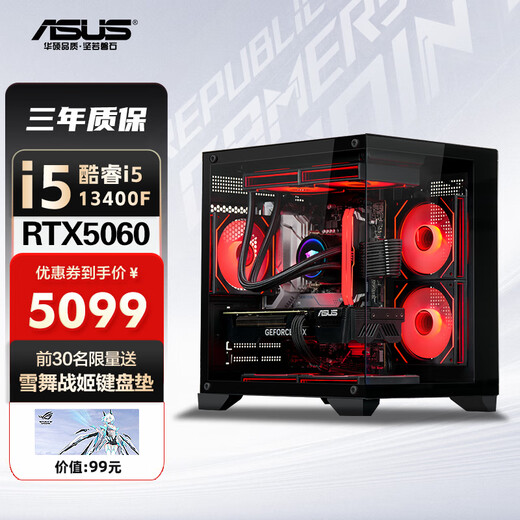 ASUS 13th generation i5 13400F 12600KF/5060Ti Sea view room high-end game Black Myth Wukong desktop assembly computer host complete machine DIY assembly machine configuration two i5 13400F+RTX5060