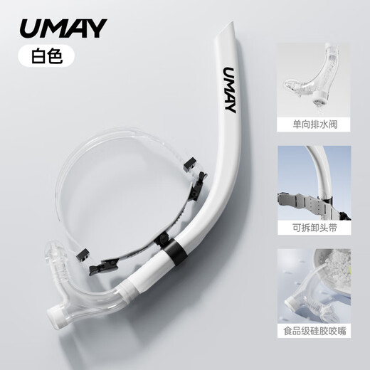 UMAY Youmei swimming snorkel special training freestyle breathing tube children's underwater snorkeling respirator white + nose clip earplugs training special easy breathing