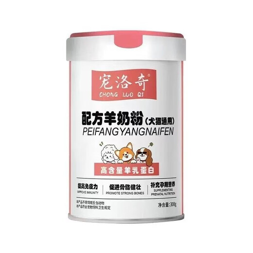 OIMG pet Rocky cat food freeze-dried milk cake, highly nutritious, all-stage kittens, all breeds, universal goat milk powder, probiotics, 1 can of goat milk powder (upgraded)