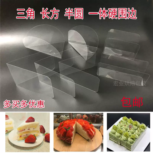 Yusenyi Cake Surrounding Mousse Transparent 6 8-inch Triangular Dividers Western Pastry Box Bottom Holder Cut Piece Mousse Square Side 7cm Height 8cm Bottomless 7 Pieces Square Side 7cm Height 8cm Bottomless