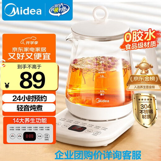 Midea Health Pot 1.5L Fully Automatic Tea Kettle. Special invoices can be issued for corporate group purchases. 1.5L MK-Y12Q. Please inquire for details on the group purchase price.