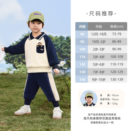 JELLYBABY College Style Lapel Sports Suit Winter Boys' Heated Sweatshirt + Pants Running Kids