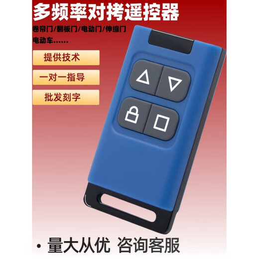 Copy electric door rolling shutter door garage door telescopic door remote control key multi-frequency handle 20 channels (rechargeable model)_other colors remarks