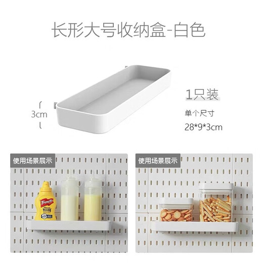 免打孔洞洞板墙面组合DIY宜安家洞洞板配件平替厨房置物架小钉板 厨房套装12154