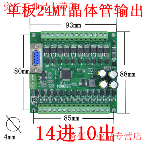 Plc industrial control board domestic controller fx2n-10/14/20/24/32/mr/mt serial port programmable simple single board FX2N-24MT none