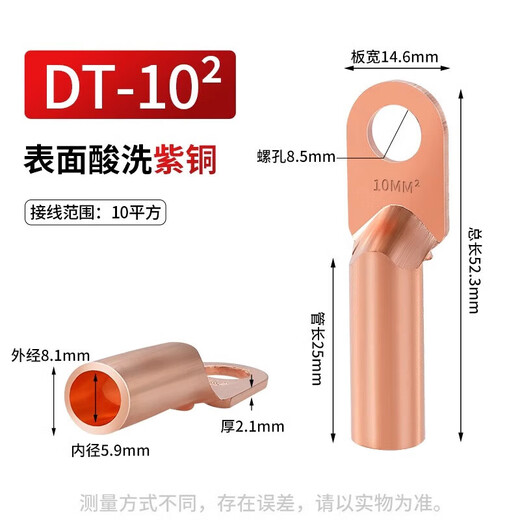 Fengxi DT connecteur en cuivre à nez en cuivre DT10/16/25/35/50/70500 bornier carré ligne d'huile standard d'usine en cuivre pur DT-35 (1 pièce)