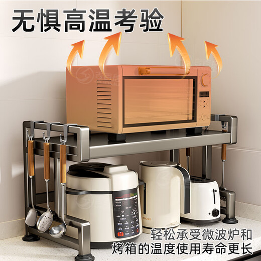 Jibaiju kitchen microwave oven storage rack multi-function table telescopic bracket household multi-layer oven rice cooker storage rack